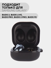 Чехол на Samsung Galaxy Buds 2/Live/Pro/2 Pro/FE для наушников КАРТОФАН силикон матовый