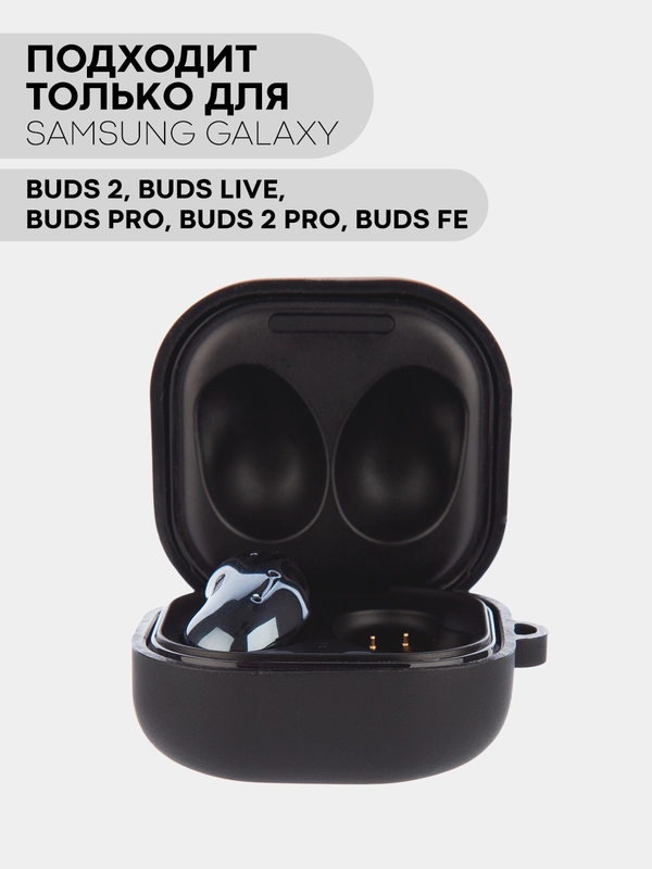 Чехол на Samsung Galaxy Buds 2/Live/Pro/2 Pro/FE для наушников КАРТОФАН силикон матовый