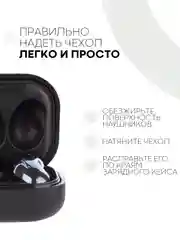 Чехол на Samsung Galaxy Buds 2/Live/Pro/2 Pro/FE для наушников КАРТОФАН силикон матовый