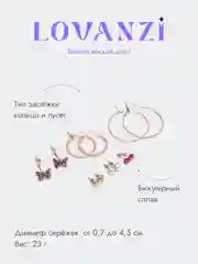 Серьги кольца, серёжки с бабочками, набор из 6 пар с пусетами