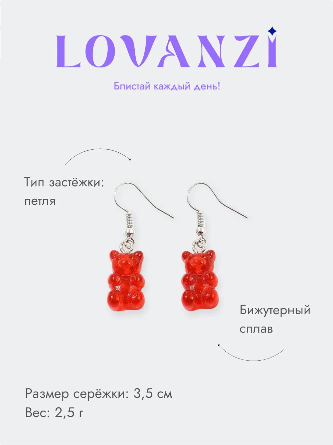 Серьги "Мармеладные мишки"