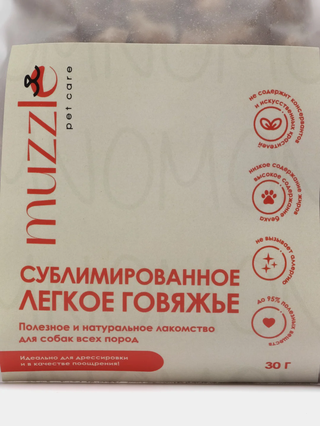 Лакомство для собак Muzzle, сублимированное легкое говяжье, 30 г
