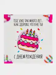 Бирюзовый открытки День рождения, для друзей,  набор 5 штук, 10*10 см