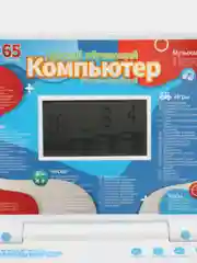Голубой детский развивающий ноутбук с мышкой компьютер