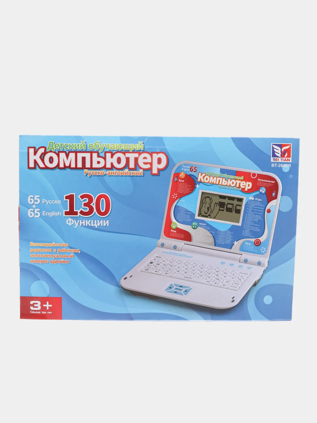 Голубой детский развивающий ноутбук с мышкой компьютер