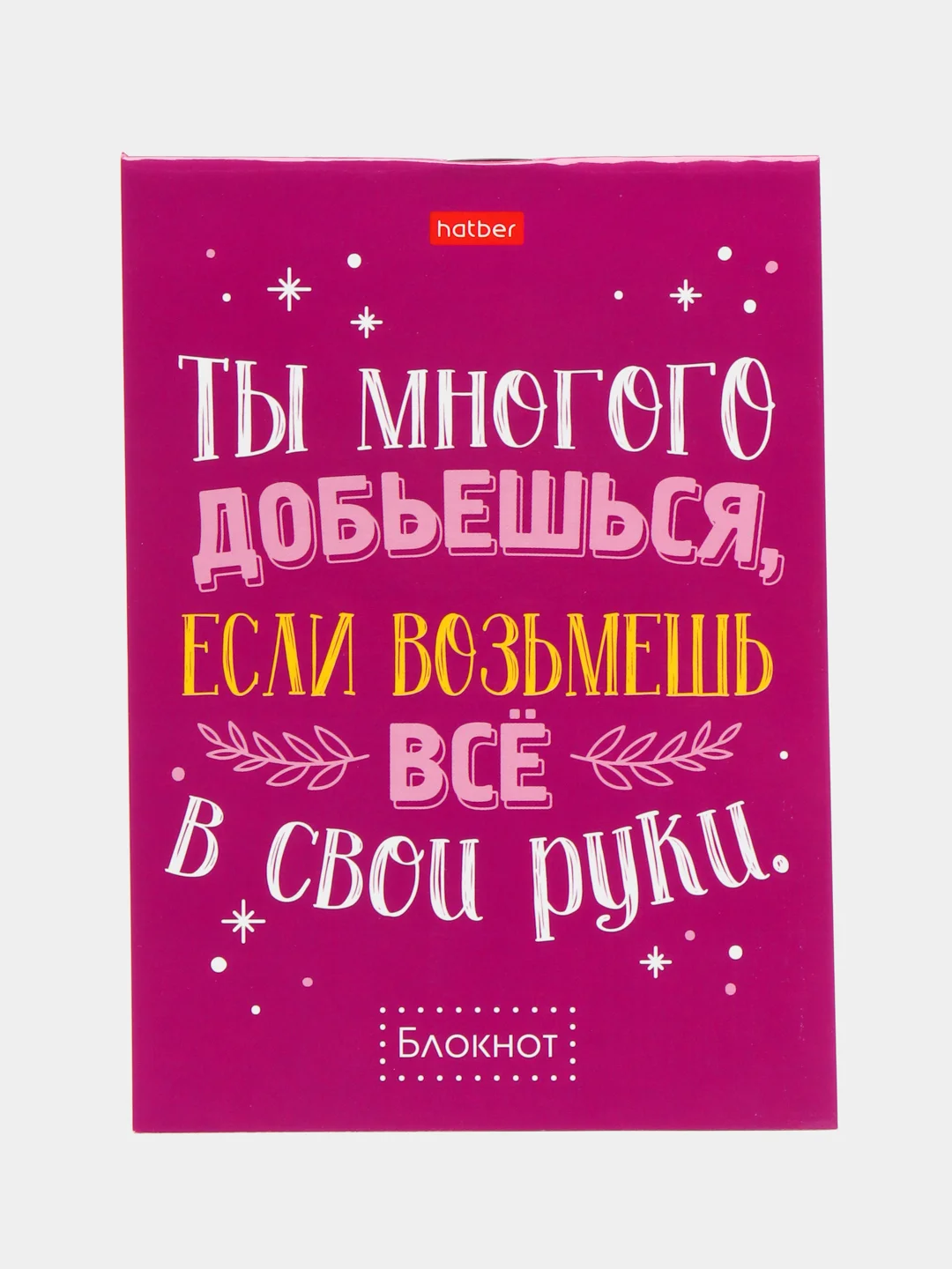 Аметистовый блокнот на скрепке "Фразы", размер А6, 32 листа, бумажная обложка, ламинация
