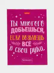 Аметистовый блокнот на скрепке "Фразы", размер А6, 32 листа, бумажная обложка, ламинация