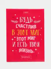Алый блокнот на скрепке "Фразы", размер А6, 32 листа, бумажная обложка, ламинация