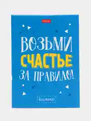 Синий блокнот на скрепке "Фразы", размер А6, 32 листа, бумажная обложка, ламинация