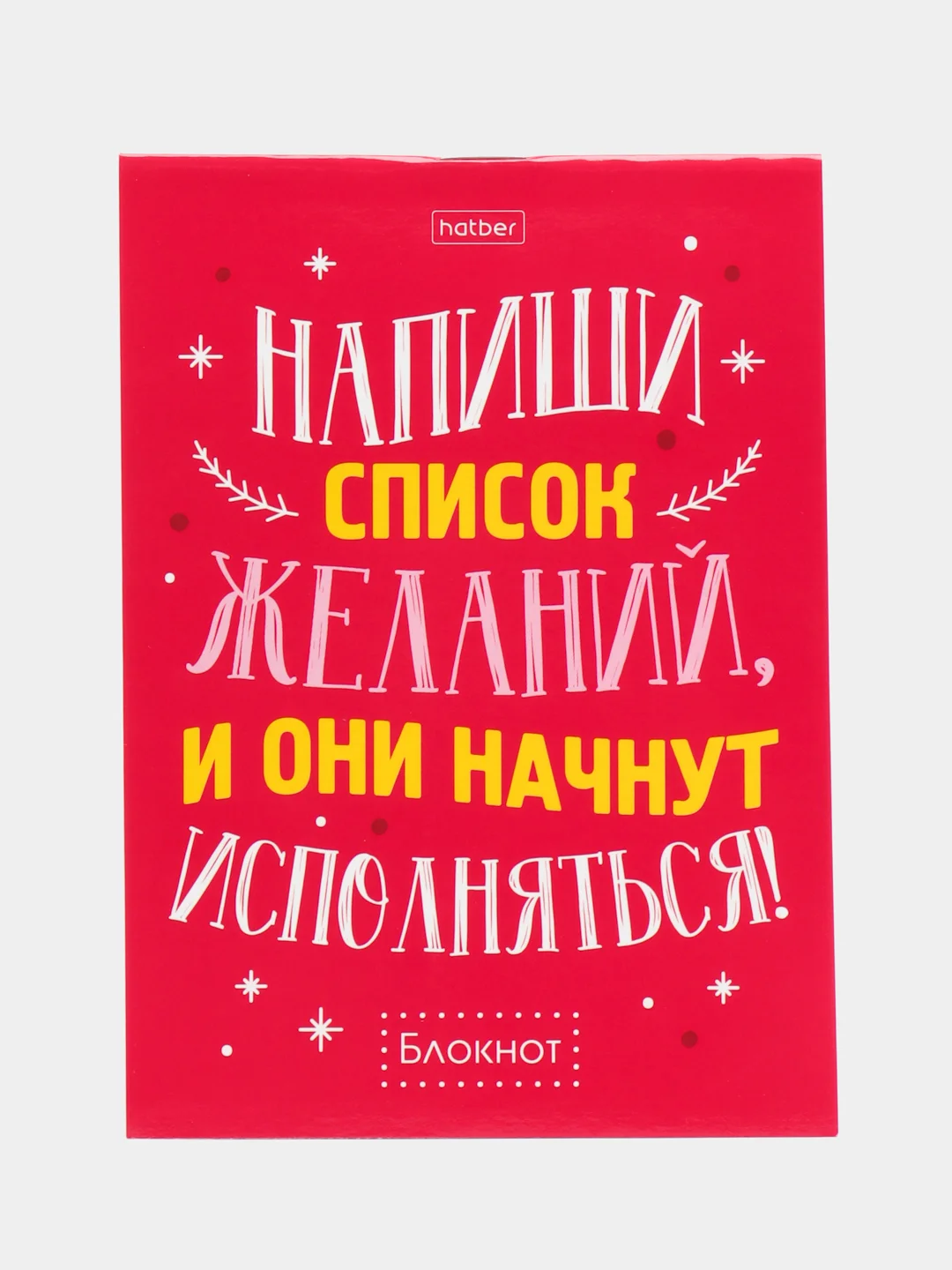 Тёмно-розовый блокнот на скрепке "Фразы", размер А6, 32 листа, бумажная обложка, ламинация