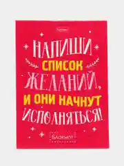 Тёмно-розовый блокнот на скрепке "Фразы", размер А6, 32 листа, бумажная обложка, ламинация