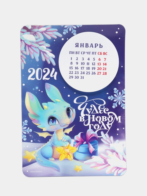 Магнит 2024, календарь, с отрывным "блоком Чудес в новом году", 16 х 11 см