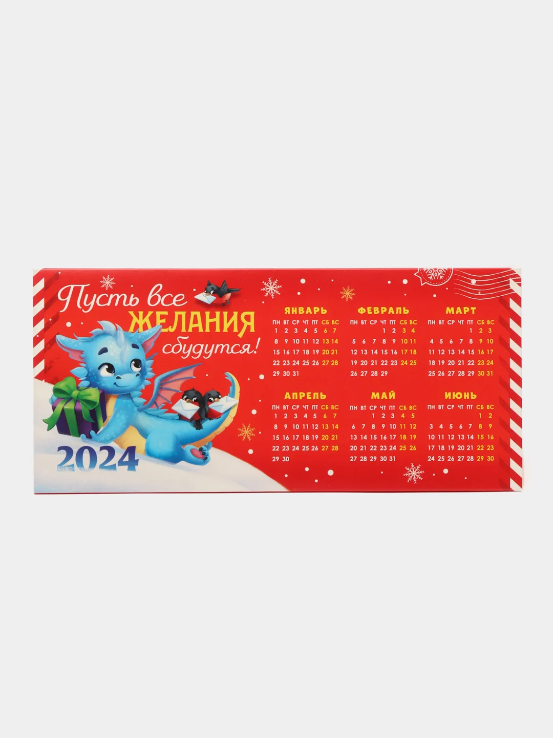 Красный календарь новогодний, настольный, календарь Дракон, 20,8 х 9,6 см