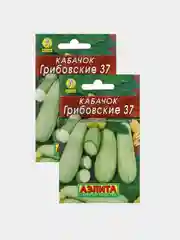 Семена Кабачок (3 упаковки) "Грибовские 37 белоплодный", среднеранний урожайный сорт