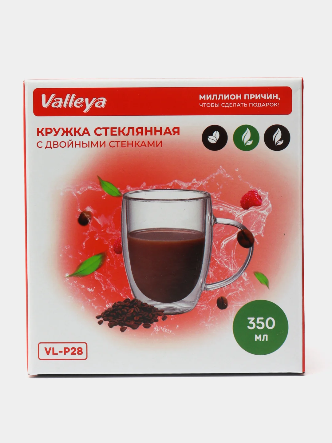 Кружка с двойными стенками Valleya