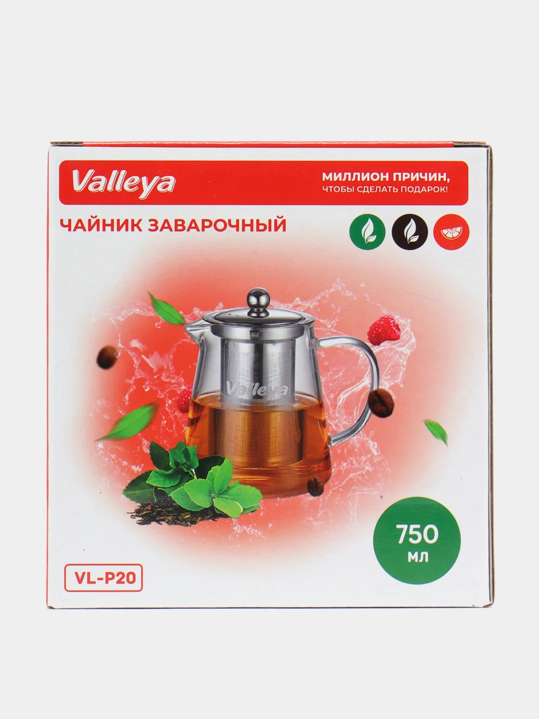 Чайник заварочный, стеклянный Valleya, 750 мл