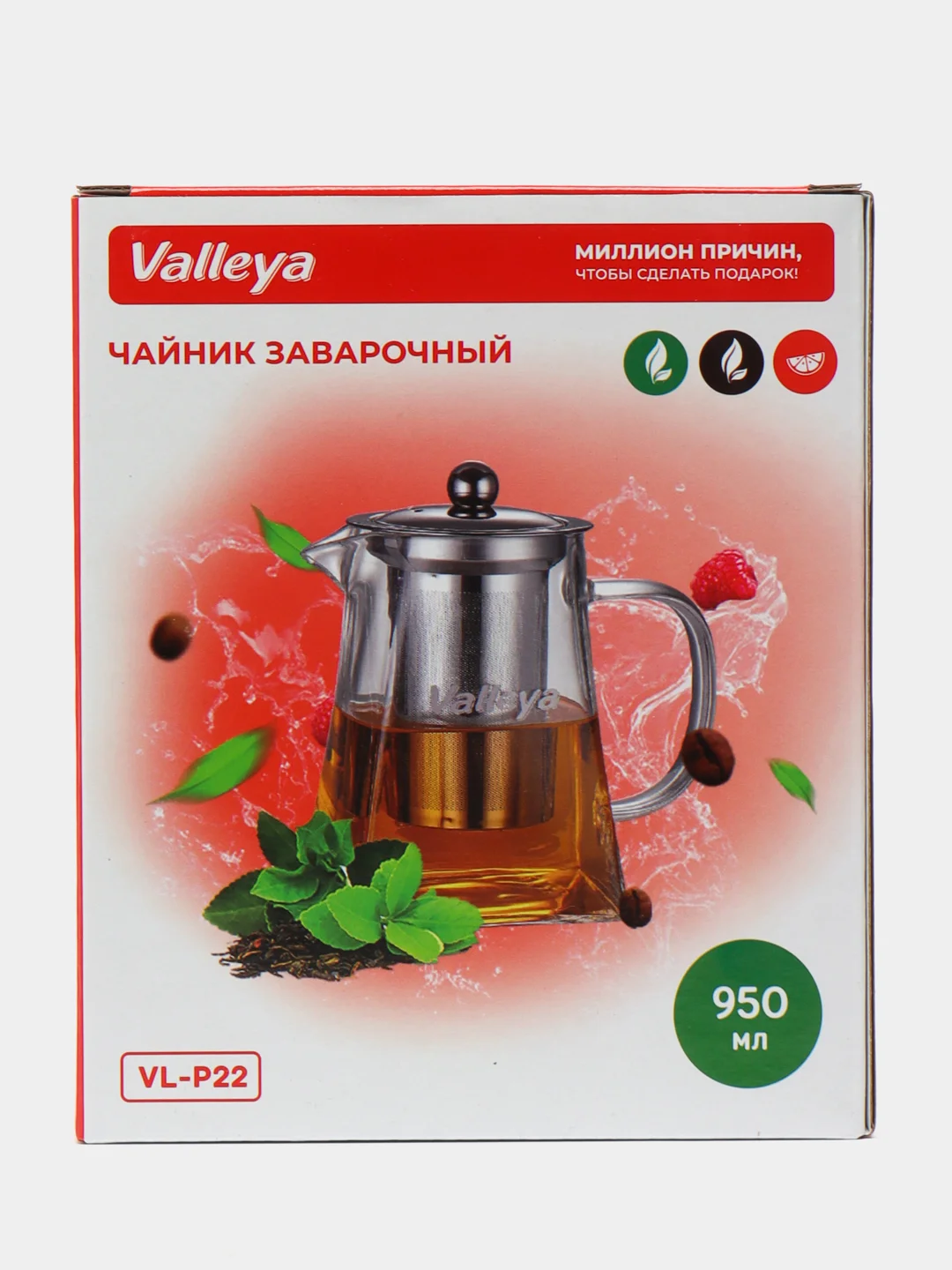 Чайник заварочный , стеклянный "Пирамида", Valleya, 950 мл