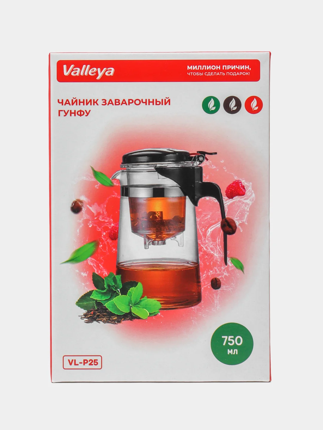 Чайник заварочный Гунфу, 750 мл, Valleya