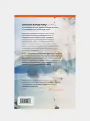 Риф, Алексей Поляринов