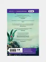 Семь сестер, Люсинда Райли