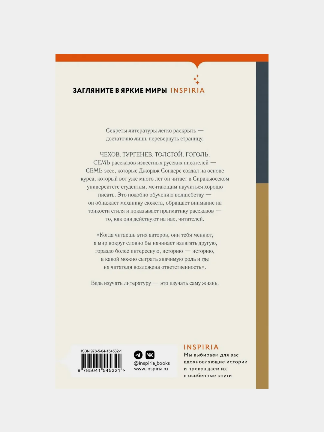 Купание в пруду под дождем, Джордж Сондерс