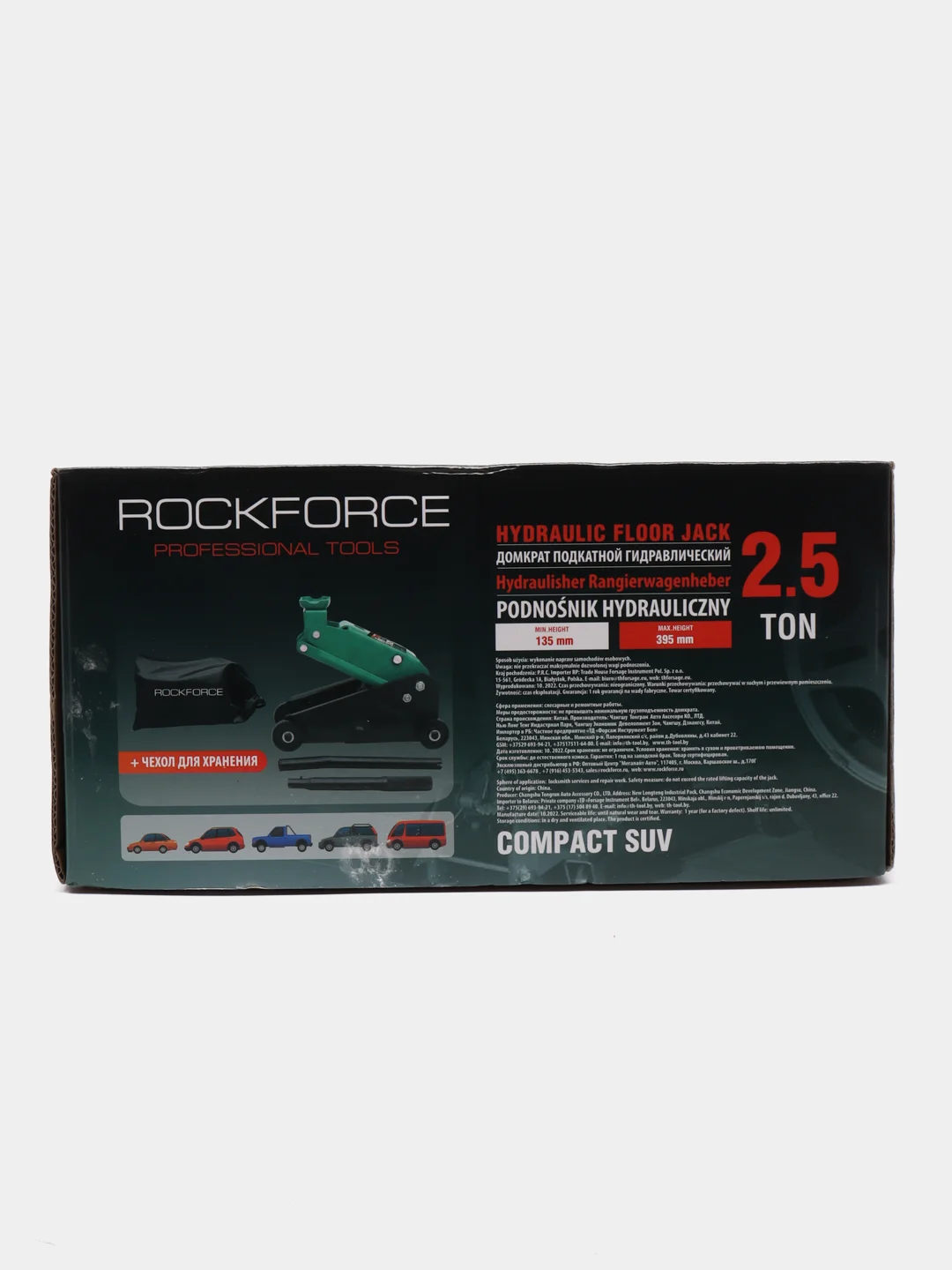 Домкрат подкатной гидравлический ROCKFORCE, компакт 2,5 т, TR20005