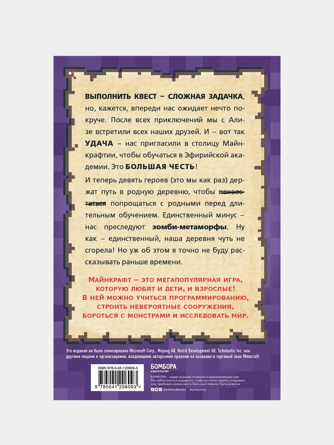 Дневник наикрутейшего воина. Теперь я и правда круче всех! Книга 6, Кьюб Кид
