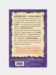 Дневник наикрутейшего воина. Теперь я и правда круче всех! Книга 6, Кьюб Кид