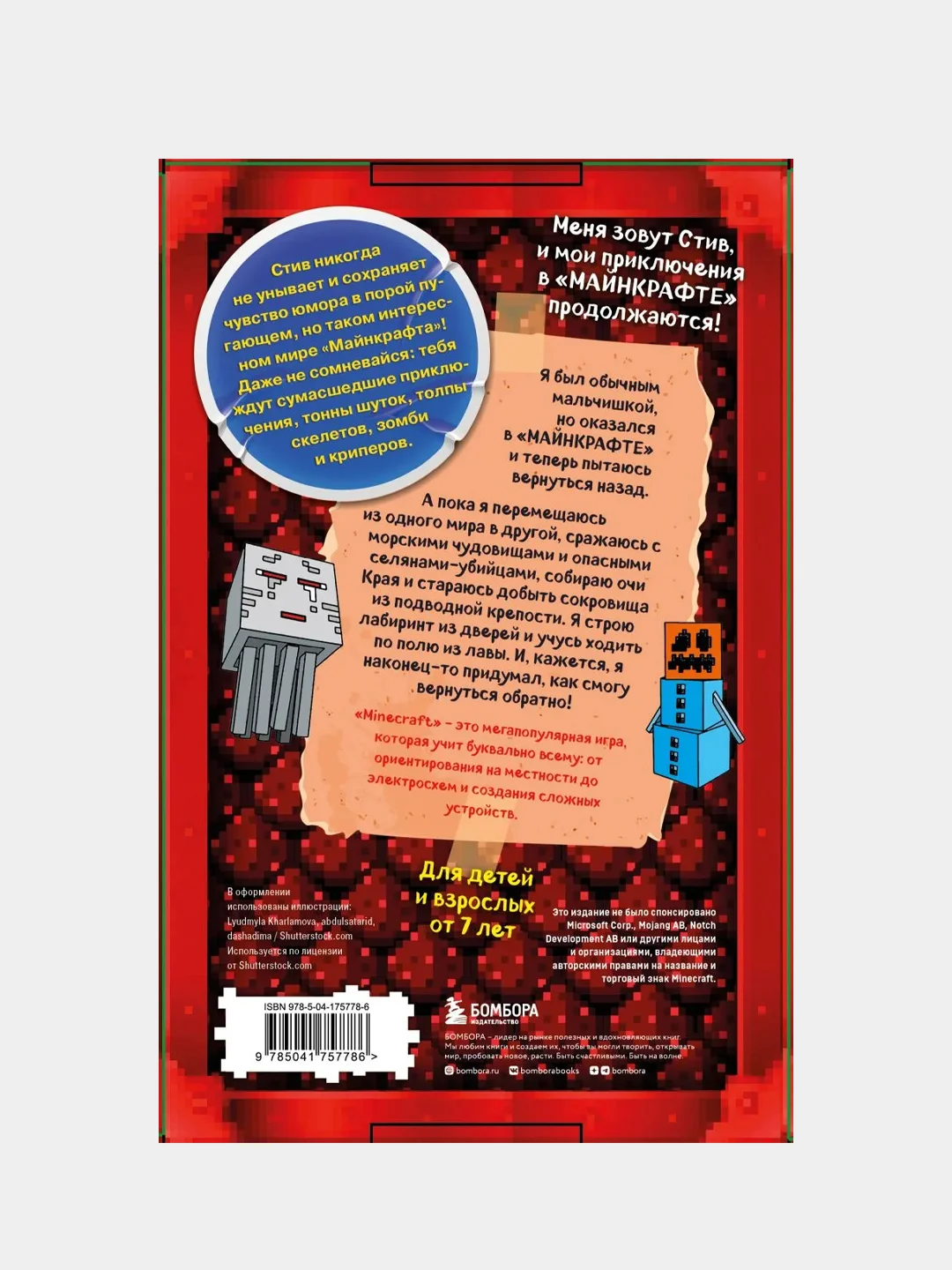 Дневник Стива. Подарочный комплект. Книги 11-14