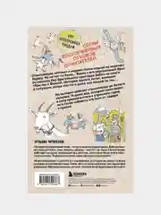 Как мы с Вовкой, Андрей Асковд