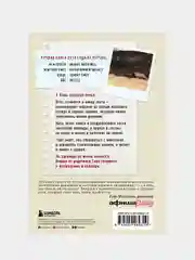 Ученица. Предать, чтобы обрести себя, Тара Вестовер