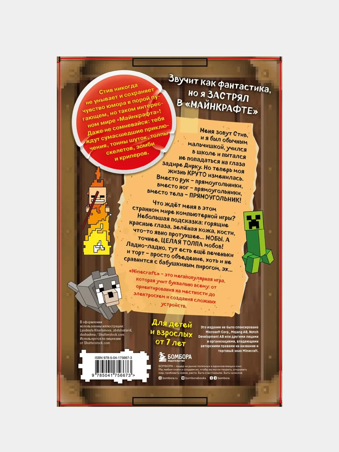 Дневник Стива. Подарочный комплект. Книги 1-5