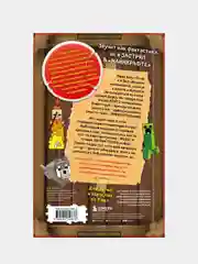 Дневник Стива. Подарочный комплект. Книги 1-5
