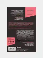 Чужое имя. Тайна королевского приюта для детей, Джастин Коуэн