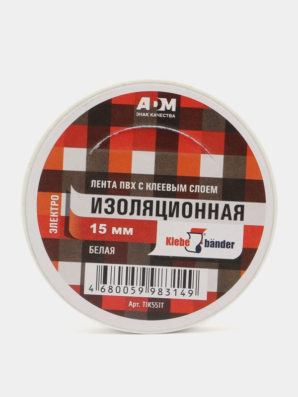 Изолента белая