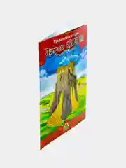 Книга Пророческие истории. Пророк Айюб. Хайдар Булгари
