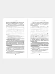 Красавицы Бостона. Злодей (#2), Л. Дж. Шэн