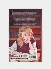 Ворон, Эмилия Грин