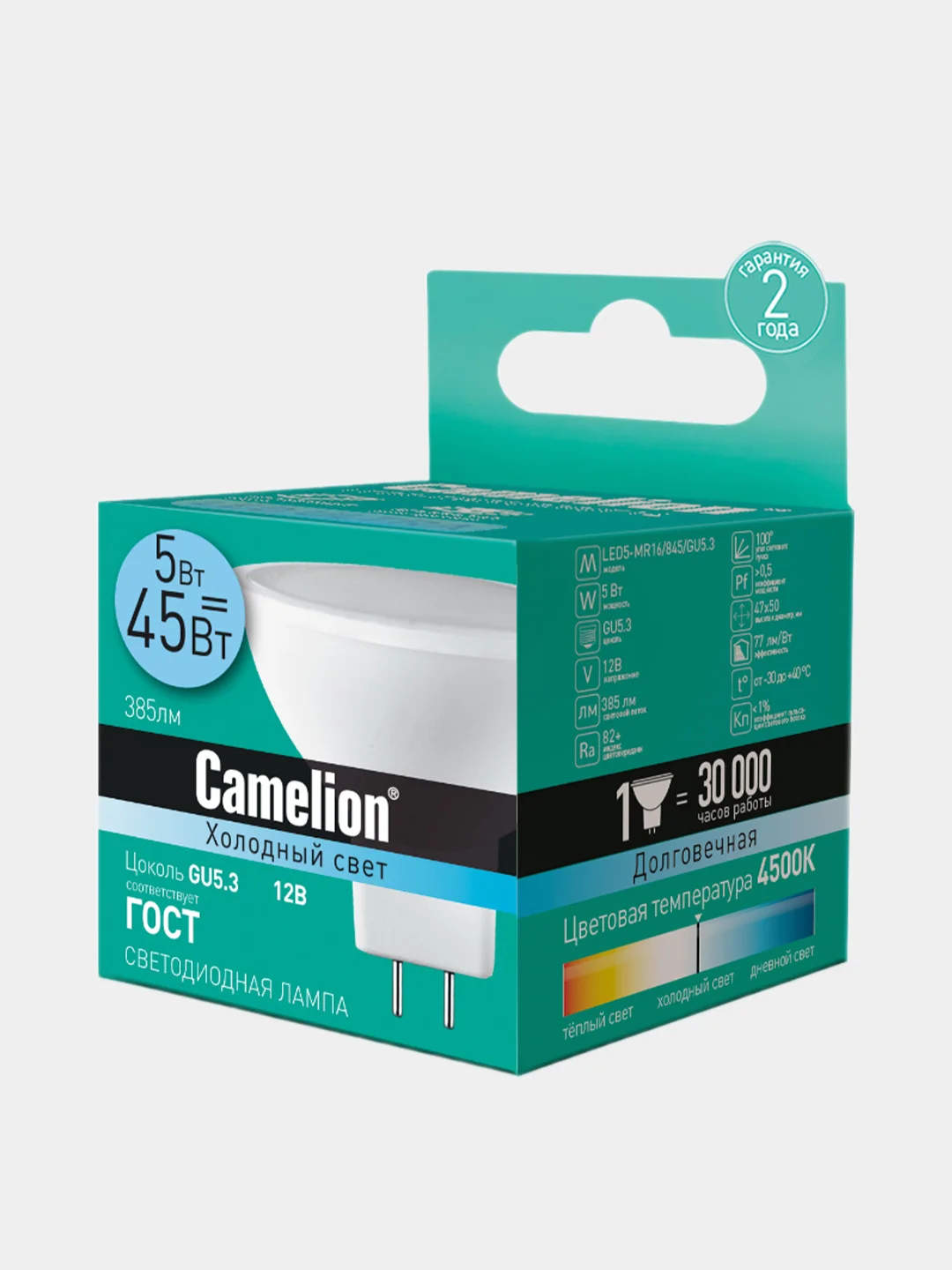 Лампа светодиодная Camelion 7Вт GU5.3 холодный свет MR16, 11657