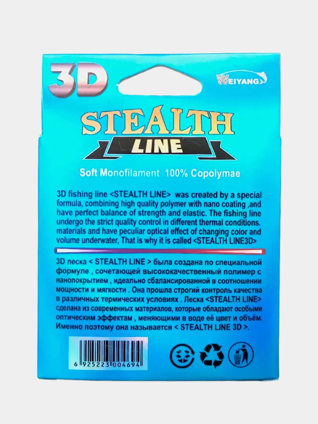 3D леска Stealth Line невидимая в воде
