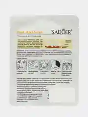 Бежевый тканевая маска для лица, увлажняющая, Sadoer, 15 видов