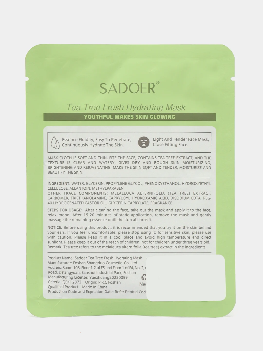 Лайм тканевая маска для лица, увлажняющая, Sadoer, 15 видов
