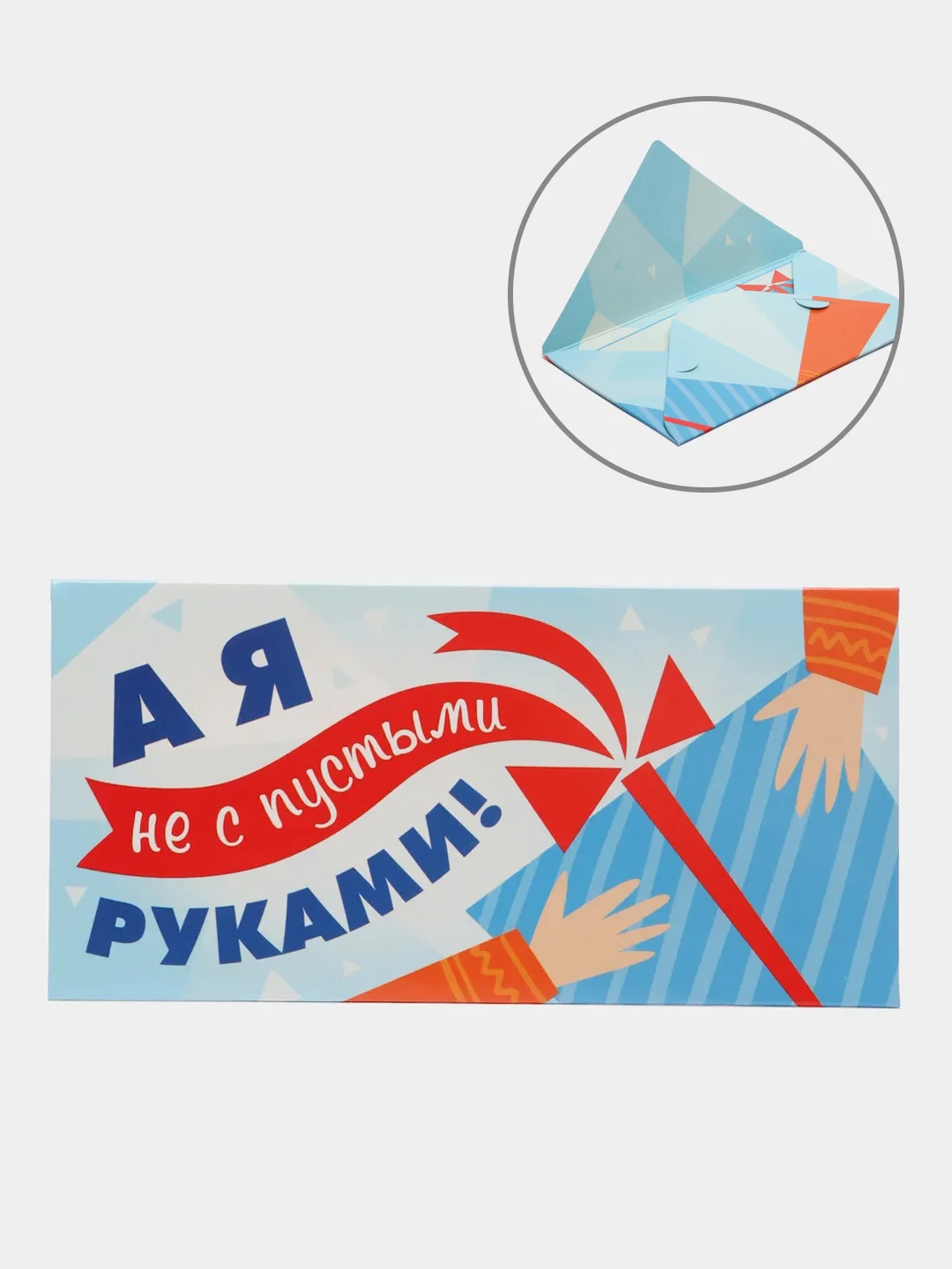 Аметистовый конверт-открытка для денег "Универсальный", подарочный, 79 видов