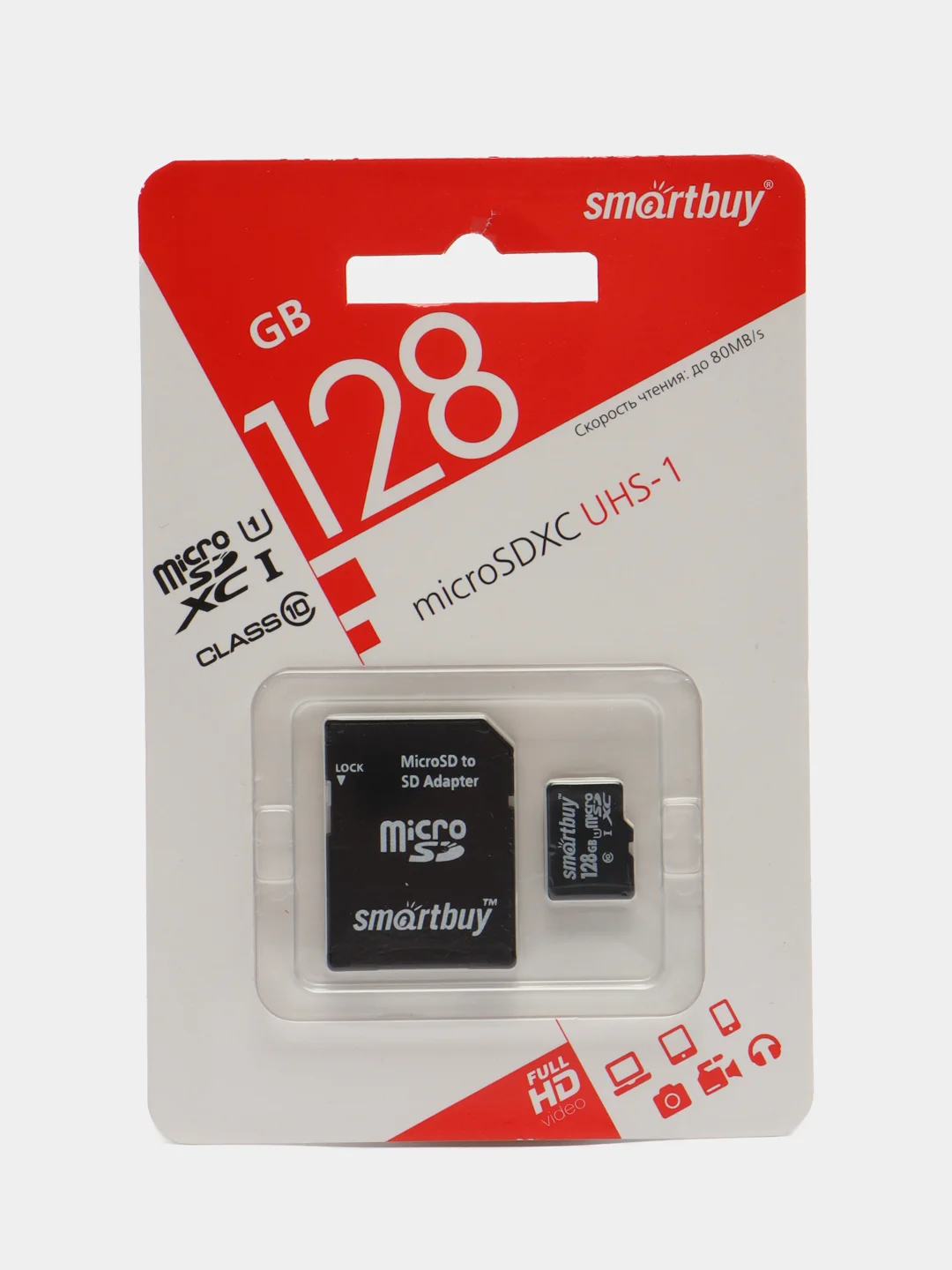Карта памяти SmartBuy MicroSD 128GB Class 10