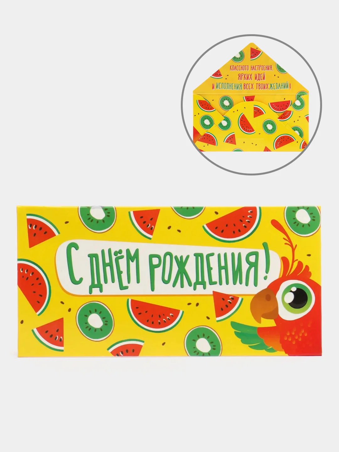 Ледяной конверт-открытка подарочный для денег "С днём рождения", 76 видов
