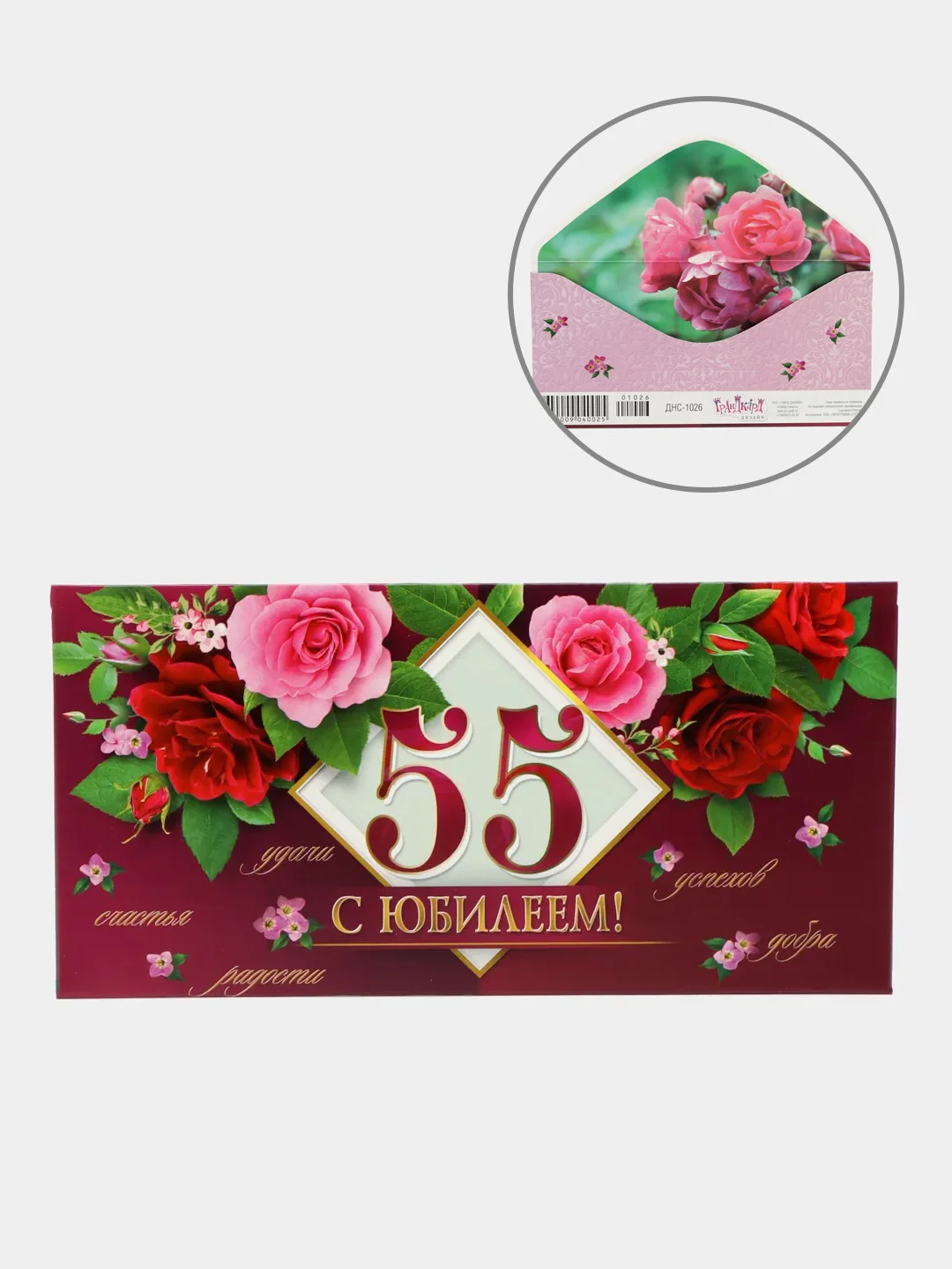 Оранжевый конверт-открытка подарочный для денег "На юбилей", 38 видов