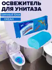 Розовый освежитель очиститель для унитаза, подвесной блок