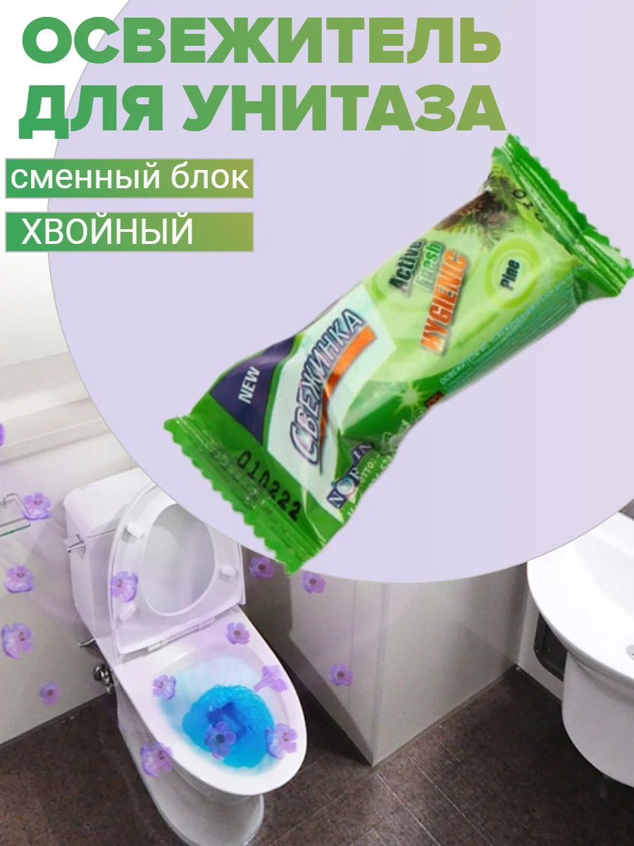 Розовый освежитель очиститель для унитаза, подвесной блок