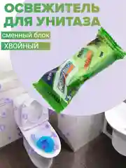 Розовый освежитель очиститель для унитаза, подвесной блок