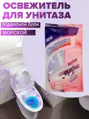Освежитель очиститель для унитаза, подвесной блок